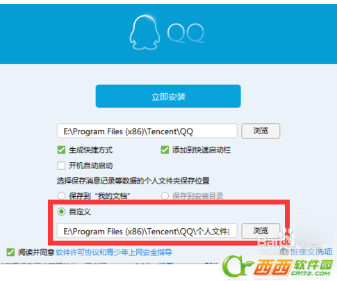 Windows 10qq登陆不了如何解决 Windows 10qq没办法访问个人文件夹解决方案