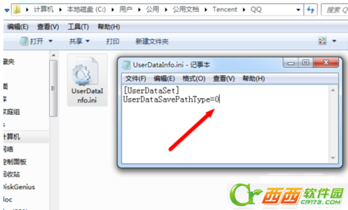 Windows 10qq登陆不了如何解决 Windows 10qq没办法访问个人文件夹解决方案