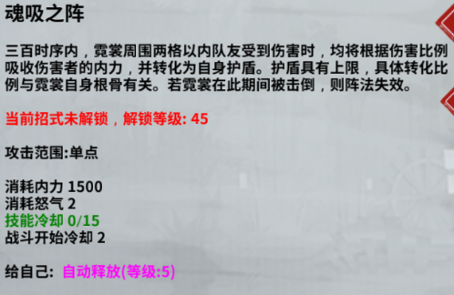 江湖x汉家江湖霓裳如何 霓裳天分技能属性解析
