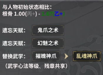 江湖x汉家江湖霓裳如何 霓裳天分技能属性解析