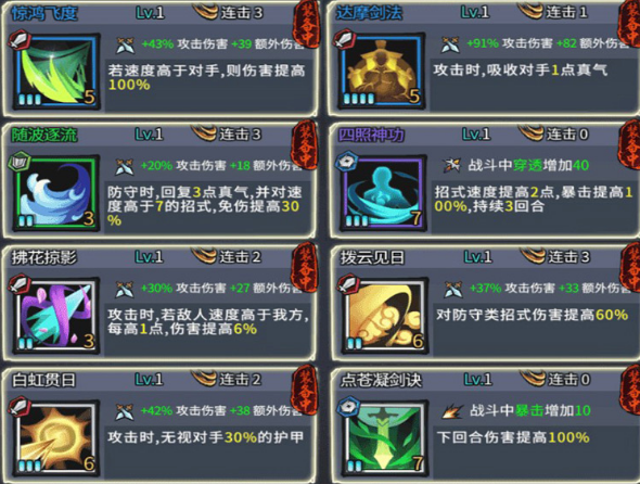 三少爷的剑手机游戏刷图用什么招式好 刷图招式卡组搭配攻略