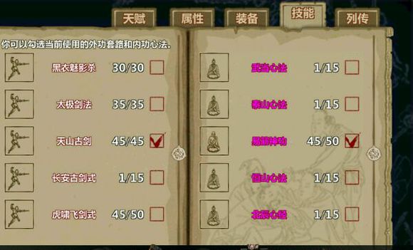 江湖x汉家江湖论剑如何选内功天分 江湖x汉家江湖论剑内功天分选择攻略