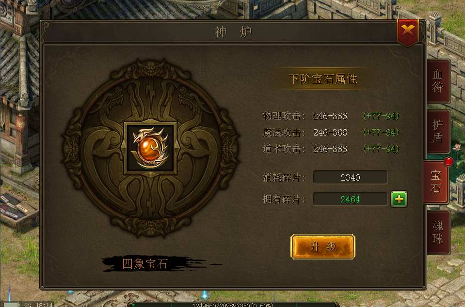 传奇霸业手机游戏如何提高战力 战力迅速提高攻略