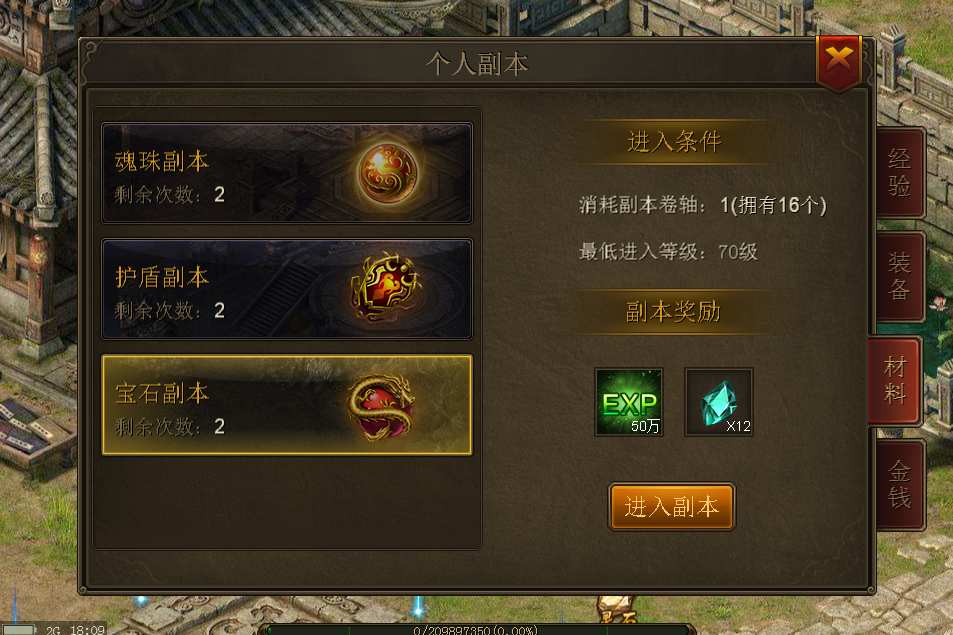 传奇霸业手机游戏如何提高战力 战力迅速提高攻略