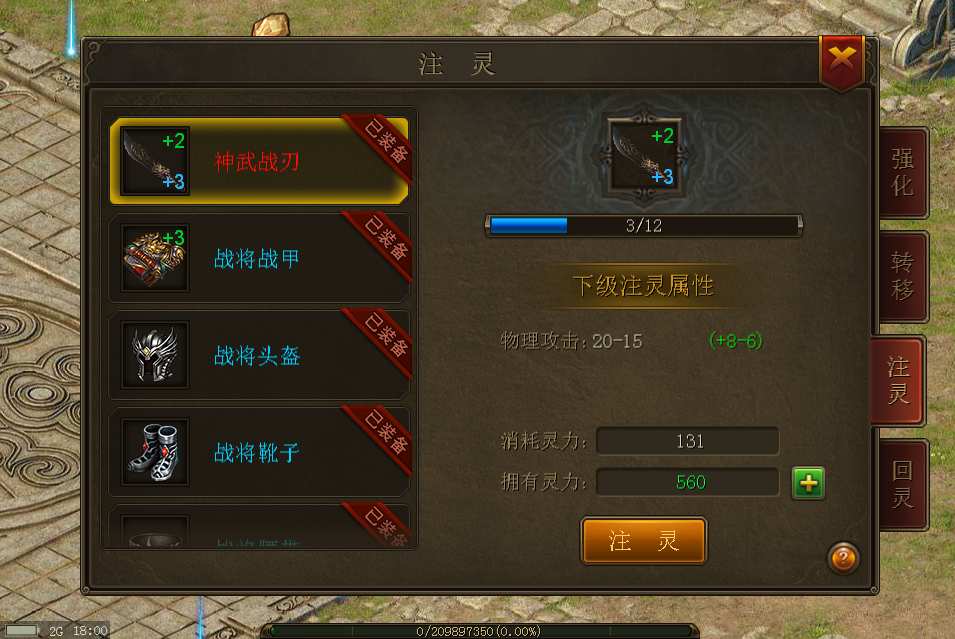 传奇霸业手机游戏如何提高战力 战力迅速提高攻略