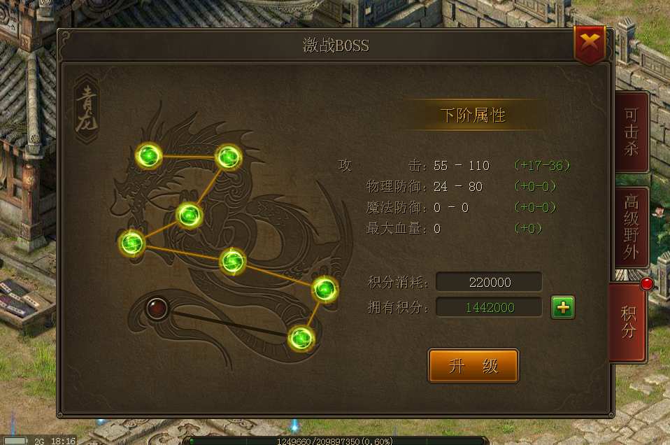传奇霸业手机游戏如何提高战力 战力迅速提高攻略