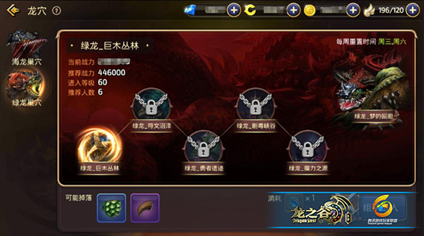 龙之谷手机游戏巨木丛林如何过 绿龙第一关巨木丛林通关方法