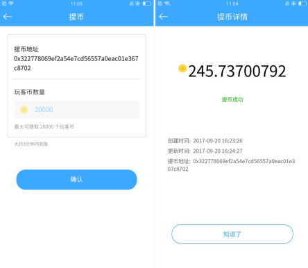 迅雷链克注册办法 迅雷链克币介绍