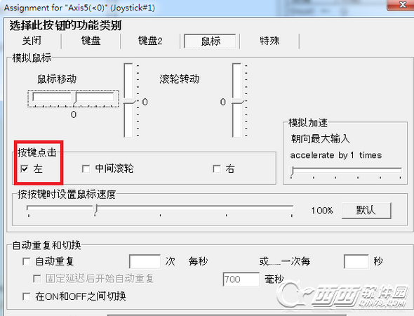 侠客风云传可以用手柄玩吗 手柄玩法一览