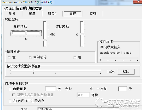 侠客风云传可以用手柄玩吗 手柄玩法一览