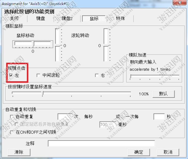 侠客风云传可以用手柄玩吗 手柄玩法一览