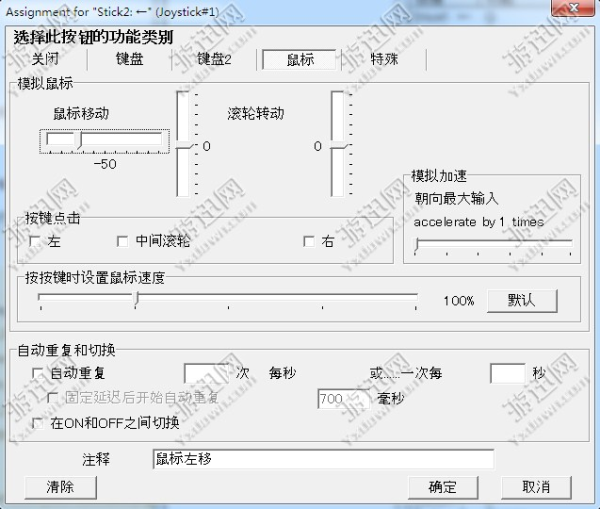 侠客风云传可以用手柄玩吗 手柄玩法一览