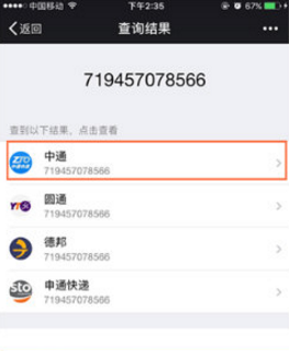 微信如何寄快递 微信寄快递功能在哪