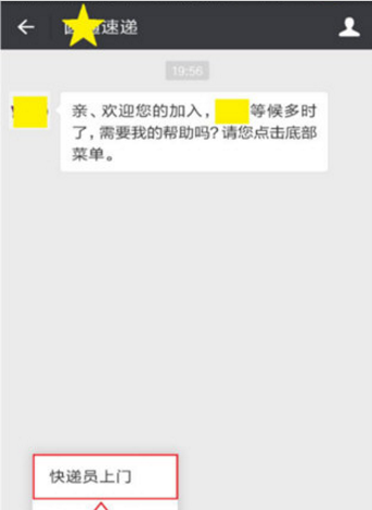 微信如何寄快递 微信寄快递功能在哪