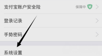 蚂蚁聚宝如何切换帐号 蚂蚁聚宝切换帐号课程