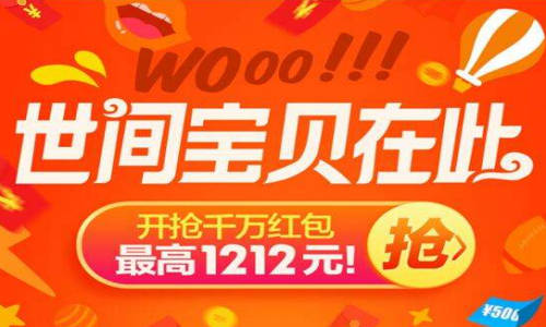 2017淘宝双十二奖品如何用 使用详解