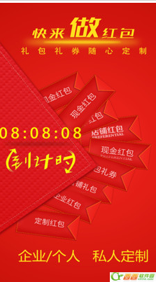快红包是真是假 快红包软件是不是真的