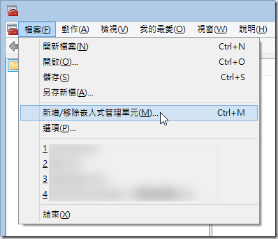 远端桌面连接管理工具RDCMan 怎么样在多台电脑共享已储存的密码