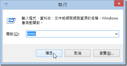 远端桌面连接管理工具RDCMan 怎么样在多台电脑共享已储存的密码