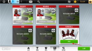 Manager游戏 v1.7.6