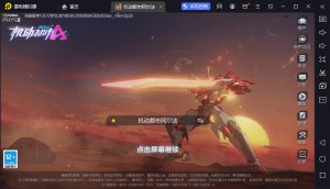 机动都市阿尔法