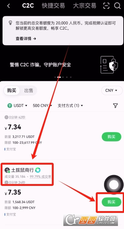 OK交易平台美元T如何购买 美元T稳定币OK交易平台购买课程