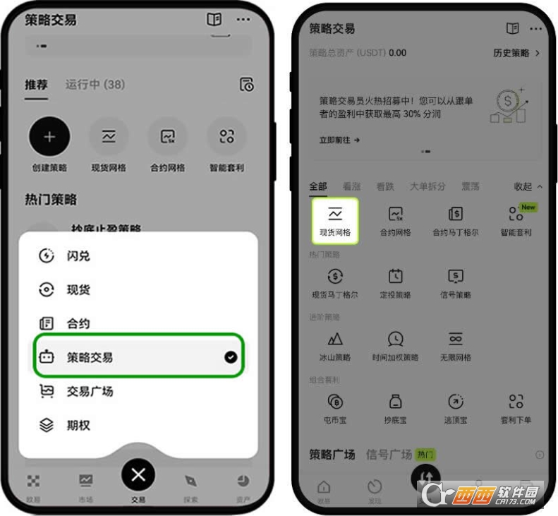 欧买卖网格买卖方案高级玩法:套利、交付、抄底、赚币等