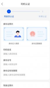 车拖车司机端app v3.3.6
