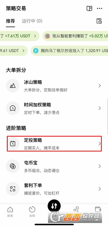 定投方案是什么 定投方案如何使用