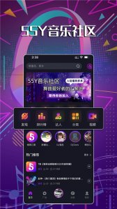 55Y音乐社区app v2.3.4