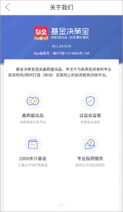 基金决策宝app v6.1.42.0202