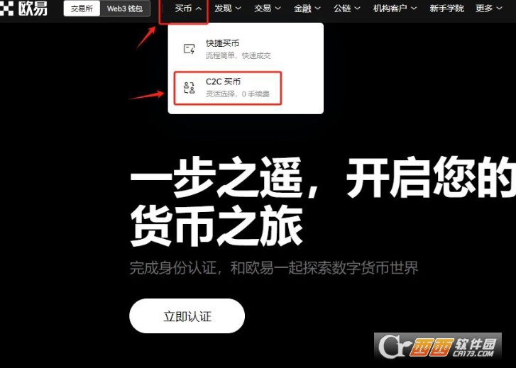 欧E易的Web3钱包如何提现换成人民币