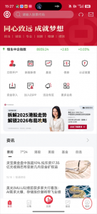 中银国际证券app v12.4.0