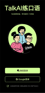 Talk人工智能练口语app v3.0.39