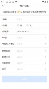 上嘉好饭碗app v5.12