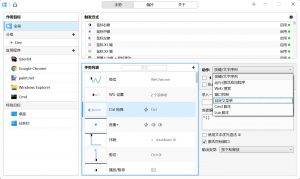 WGestures 2(全局鼠标手势) v2.9.1