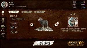 狼族手机游戏