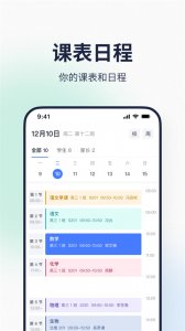 希悦校园app v30.9.2