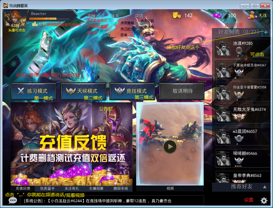 攻占魏蜀吴玩法规则介绍 攻占魏蜀吴小白攻略