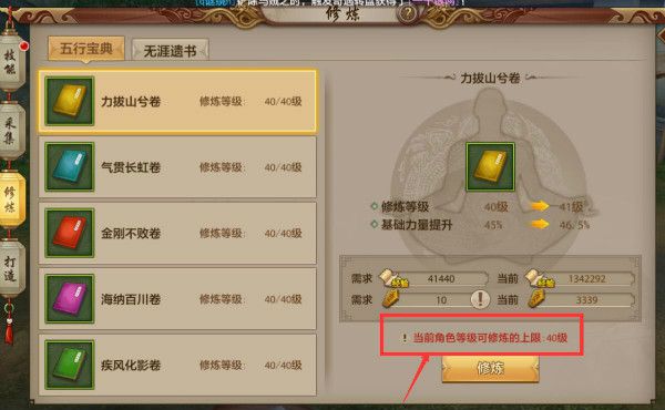 天龙八部手机游戏帮会如何修炼 帮会修炼秘诀剖析攻略