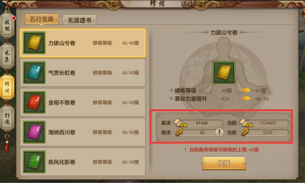 天龙八部手机游戏帮会如何修炼 帮会修炼秘诀剖析攻略