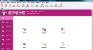 辛巴服饰通旗舰版