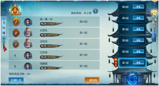 凡人修仙传飞仙塔如何挑战 飞仙塔挑战玩法攻略