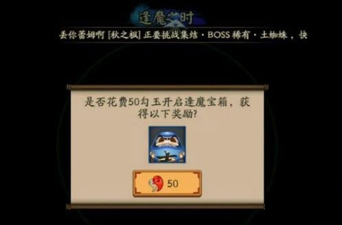 阴阳师疯魔宝箱奖励有什么 阴阳师逢魔宝箱值得购买吗