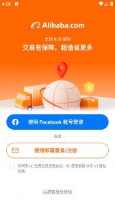 阿里巴巴国际站手机端 v26.6.0