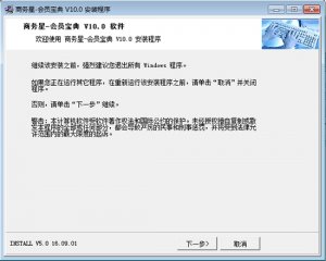 商务星会员宝典