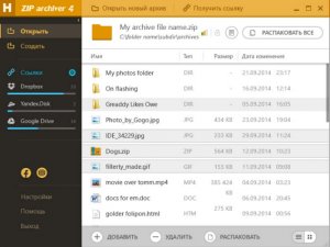 迅速压缩解压工具(ZIP Archiver 4)