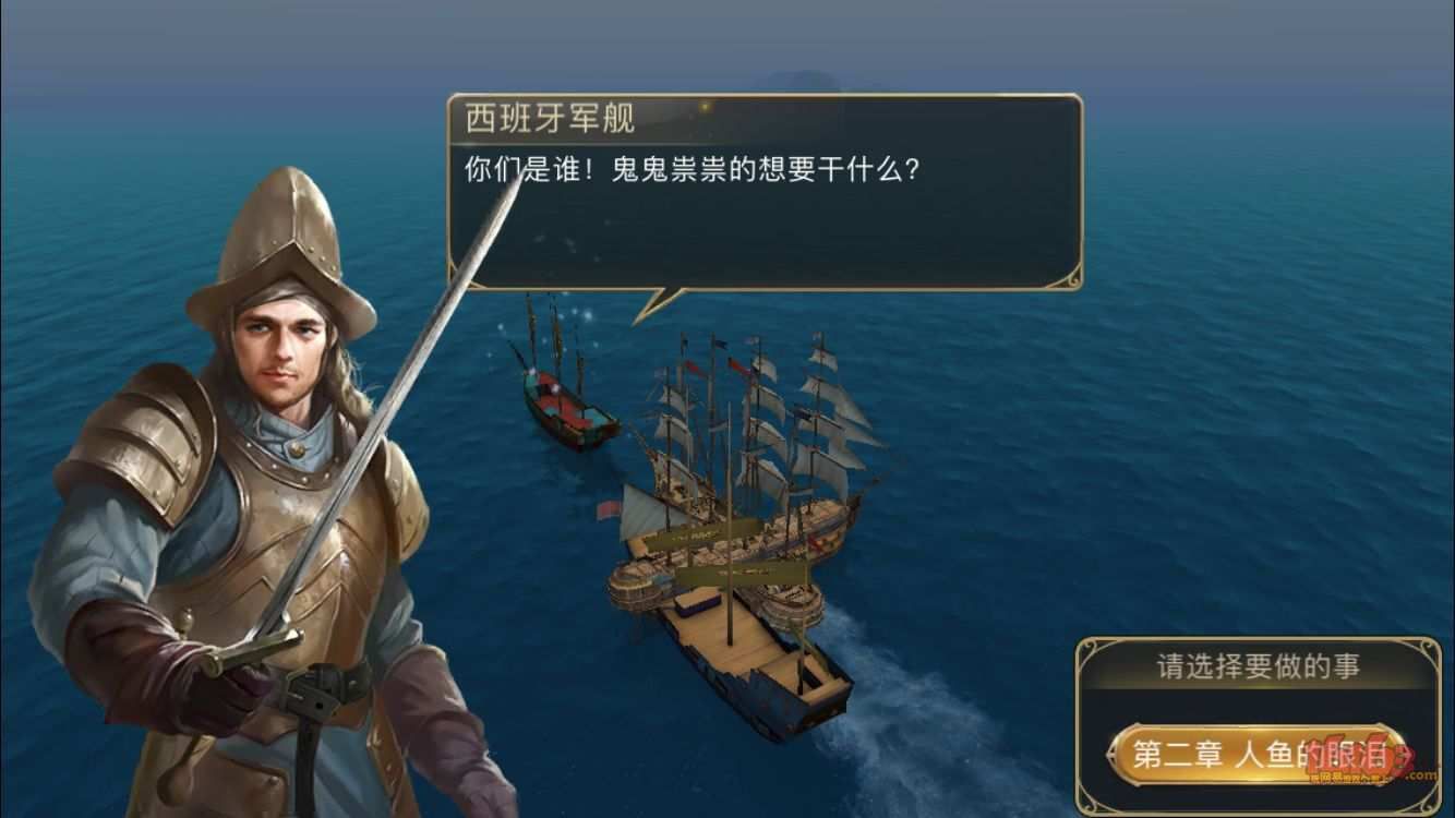 大航海的道路棉布杰克的失踪剧情介绍 棉布杰克的失踪剧情步骤攻略