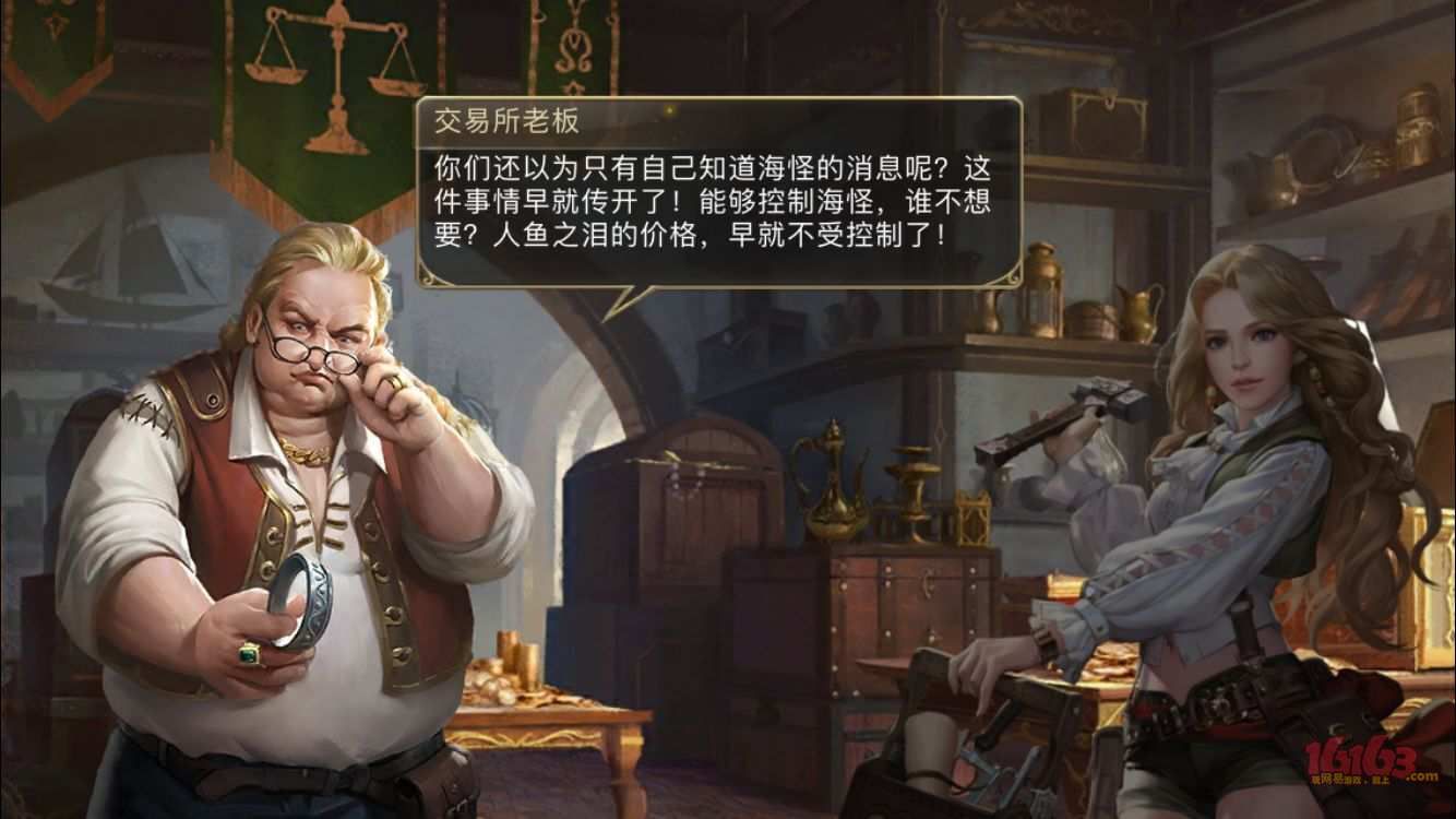 大航海的道路棉布杰克的失踪剧情介绍 棉布杰克的失踪剧情步骤攻略