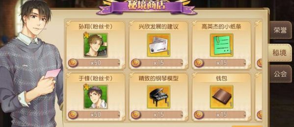 全职高手手机游戏商店有哪些 全职高手手机游戏商店图文解析